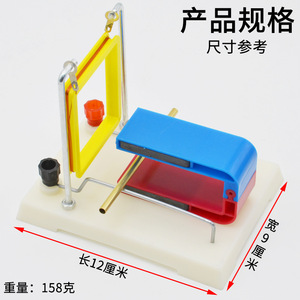 Magnetic Field Effect on Electric Current Experiment Apparatus 24016 Middle School <b>Physics</b> Experiment Equipment Junior and - Product Image 4