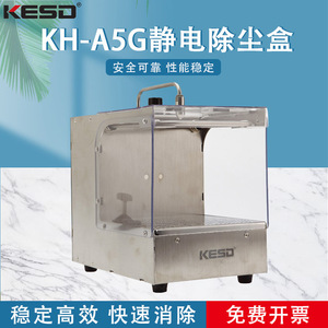 Précipitateur électrostatique KESD KH-A5G, collecteur de poussière de 2 gallons, efficacité de 99 %, monophasé 220 V - Product Image 5