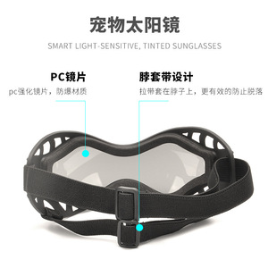 Gafas de sol para perros, lentes de PC resistentes a los rayos UV, diseño con correa para el cuello 3039 - Product Image 1