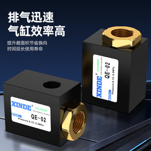 Xinde Pneumatic <b>Quick</b> Exhaust Valve Qe-02 Cylinder 0.15-0.8Mpa Pressure Relief Vent Valve - Product Image 2