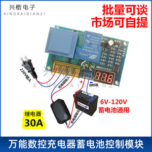 โมดูลควบคุมเครื่องชาร์จแบตเตอรี่ดิจิตอล Yx X2202 24V สำหรับแผงป้องกันแบตเตอรี่ตะกั่วกรดและลิเธียม - Product Image 1
