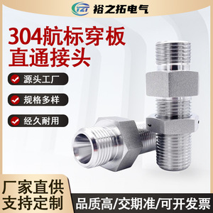 Conector Rígido Roscado de Acero Inoxidable 304 Y5786-89 de 50 mm para Tuberías de Agua de Alta Presión - Product Image 5