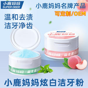 Polvo Dental Little Deer Mommy - Limpia los dientes amarillos y las manchas, elimina la placa, cuidado bucal portátil, refresca el aliento - Product Image 4