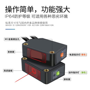 Remplacez le capteur photoélectrique infrarouge à faisceau traversant E3Z-T61 par le capteur laser Ornes PN-LT20. - Product Image 3