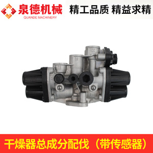 Válvula de Distribución del Secador de Aire para Camiones/Furgonetas Mercedes-Benz 4141 con Sensor, Compatible con Mangueras de Freno Automotrices - Product Image 5