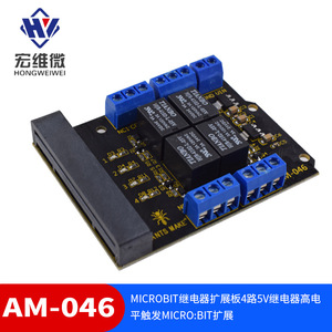 ฮงเว่ย ไมโครรีเลย์บอร์ดขยายสัญญาณ 4 ช่อง 5V ทริกเกอร์ระดับสูงสำหรับไมโครบิต - Product Image 5