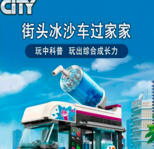 Ensemble de blocs de construction Lego City Ice Cream Truck pour enfants de 5 à 7 ans, véhicule de jeu en plastique unisexe - Product Image 3