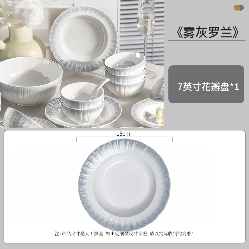 Disque à 7 pétales gris brouillard