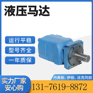 For Danfoss OMV630 151B3108 Original Orbit Gear <b>Motor</b> BM5-630K13AY2 <b>Hydraulic</b> Used in Stock by Manufacturer - Product Image 4