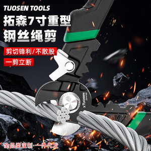 Cisaille à câble pneumatique Tuosen 7 pouces, outil de coupe en acier trempé haute fréquence pour câbles robustes - Product Image 1