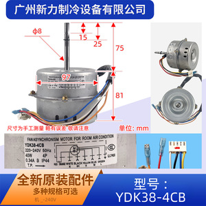 มอเตอร์พัดลม YDK38-4CB 220-240V 50Hz 40W สำหรับอะไหล่เครื่องปรับอากาศ - Product Image 2