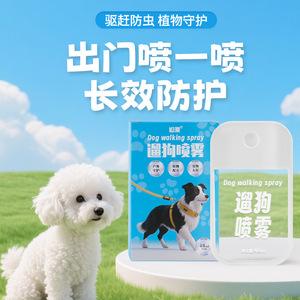 Spray Externo Xumo para Perros contra Garrapatas, Pulgas y Piojos: Protección para Mascotas, Paseo con Perros, OEM, Marca Privada, Personalización de Mascotas - Product Image 5