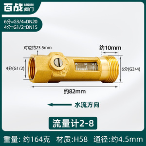 Débitmètre tout en cuivre, flotteur à filetage interne à 4 points, rotor à filetage externe à 6 points, personnalisable, OEM, eau, gaz, liquide, débitmètre de rotor - Product Image 2