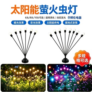 Lampes solaires LED en forme de lucioles pour jardin, lampes à piquet pour pelouse, patio, cour, décoration extérieure - Product Image 4