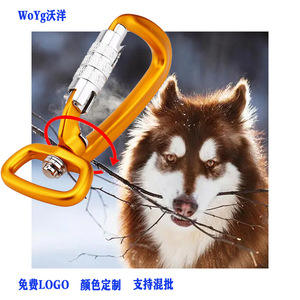 คาราไบเนอร์อะลูมิเนียม WoYg แบบหมุนได้ ขนาด 15 มม. พร้อมตัวล็อคอัตโนมัติ สำหรับสายรัดสุนัข พร้อมบริการสลักโลโก้ - Product Image 2