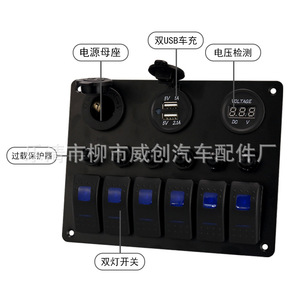 Weichuang 6+6+3 Multifunctional Panel 15.4x8.5x11cm Voltage Display Dual <b>Usb</b> Rv Yacht <b>Switch</b> With Protection - Product Image 4