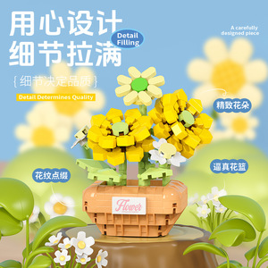 Flower Basket Building <b>Blocks</b> Set 18 Styles Educational Toy For Kids Age 5 7 Years <b>Plastic</b> ABS Nature Theme - Product Image 2