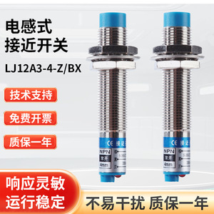 LJ12A3เซ็นเซอร์ความใกล้ชิดอุปนัย4มม. M12ปกติเปิด24V IP67ตัวทองเหลือง - Product Image 2