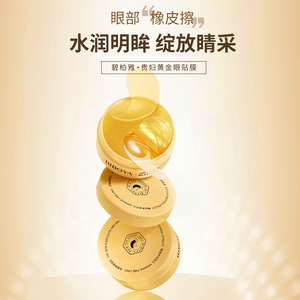 Mascarilla para Ojos Biboya Lady Golden Eye 80g 60 Unidades Mejora las Líneas Finas Cuidado de los Ojos - Product Image 2