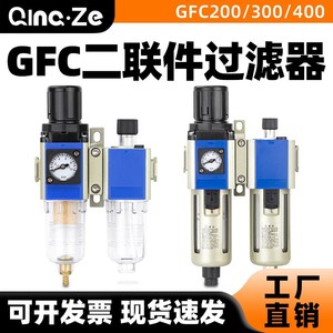 Vanne de régulation de pression de gaz Qingze GFC200-08 GFC300-10, filtre-réducteur de pression, taille de port 1/4 pouce - Product Image 5