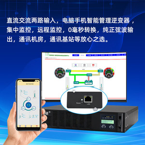 Shan Shuo อินเวอร์เตอร์สื่อสาร48V DC ถึง220V AC แร็ค3Kva ติดตั้งสำหรับห้องสื่อสาร - Product Image 4