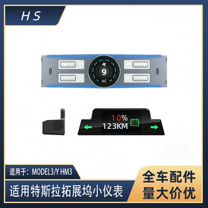 แท่นขยายฟังก์ชั่นอเนกประสงค์สำหรับแผงหน้าปัด LCD ของรถยนต์เทสล่า รุ่น 3 และ Y - Product Image 5