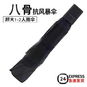 Folding <b>Umbrella</b> <b>Automatic</b> Manual Eight Rib Steel Frame Sun Rain Protection Travel Use Black Coating UV Shielding - Product Image 4