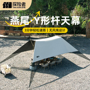 Explorers Butterfly <b>Canopy</b> 7.7m x 5.2m Outdoor <b>Camping</b> Sunshade Waterproof Cotton Tent With Y-Pole Setup - Product Image 2