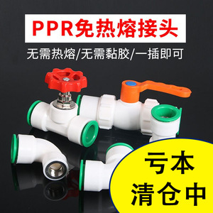 ข้อต่อท่อประปาแบบไม่ใช้ความร้อน พร้อมวาล์วปิด-เปิด 4/6 จุดเชื่อมต่อแบบตรง 25PPR สำหรับท่อน้ำประปา - Product Image 4