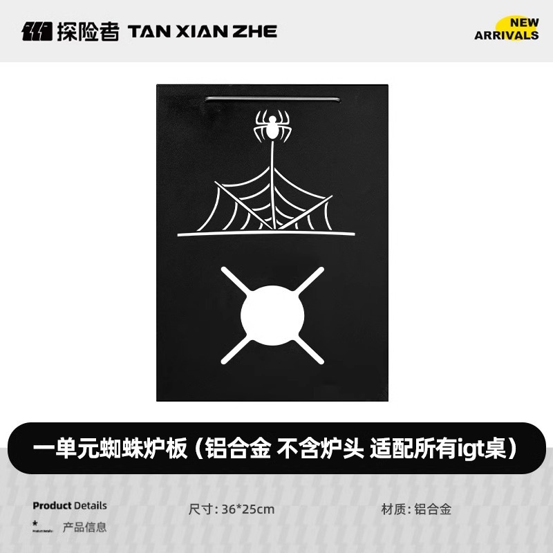 Panneau de cuisinière en forme d'araignée (tête de cuisinière non comprise) [0560]