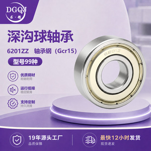 ตลับลูกปืนเม็ดกลมร่องลึก 6201zz 10x30x9 มม. 2rs ซีลเหล็กโครเมียม สำหรับใช้กับอุปกรณ์ล้อเลื่อน - Product Image 5