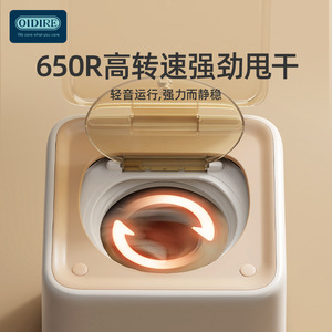 Mini Lavadora Oidire de 0.8 kg y 705 rpm, Lavadora y Secadora Eléctrica para Ropa Interior con Función de Deshidratación y Desinfección - Product Image 5