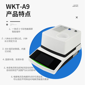 Ruyi Karl Fischer Moisture Analyzer 5 Inch Touch Screen Trace Water Detection - Product Image 4