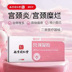 Gel cervical Nanjing Tongrentang 3g x 3 tubes, usage externe, pour le traitement de la cervicite et de l'érosion cervicale - Product Image 1
