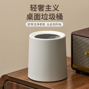 Mini Desktop Trash Can Cylindrical Pearl White Indoor Use High End Style - Product Image 1