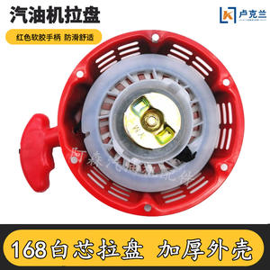 ชุดประกอบเครื่องยนต์เบนซิน 8KW พร้อมสตาร์ทอัตโนมัติ แผ่นยางสีขาวหนานุ่มสำหรับดึงสตาร์ท รุ่น 168F170F190F1 แผ่นดิสก์เครื่องกำเนิดไฟฟ้า - Product Image 3