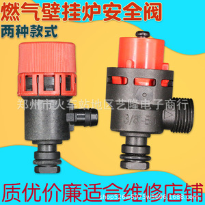 Válvula de Seguridad Ariston de 3/8 Pulgadas con Rosca, Válvula de Alivio de Gas a Temperatura Normal para Caldera de Pared - Product Image 2