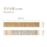 Tapis de peinture au pinceau de calligraphie chinoise élégant pour les amateurs d'art et la décoration intérieure, idéal pour l'affichage mural
