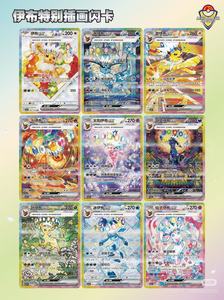 Boîte scellée Pokémon chinois CSV9.5C Blooming Legends Great Crystal Grand Gathering Booster Box PTCG Étuis de présentation en gros - Product Image 3