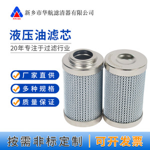 LH0060D025BN3HC y LH0060D010BN4HC Elementos de filtro de aceite de succión de estación hidráulica para aplicaciones industriales y de construcción - Product Image 4