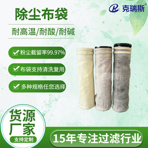 ถุงกรองฝุ่น Chris Dust Collector ขนาด 120*2000 ไฟเบอร์กลาสแบบโมโนทูป ติดตั้งโดยตรง DUST FILTER - Product Image 5