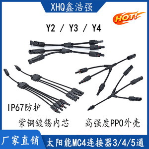 Connecteur solaire MC4 de type Y LX, 3 voies, 4 voies, 5 voies, étanche IP67 pour systèmes photovoltaïques - Product Image 5