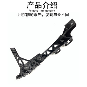 Rear Bumper Mounting <b>Bracket</b> For Mercedes-Benz Smart 453 A4538800171 ABS <b>Plastic</b> - Product Image 3