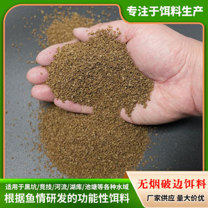 Cebo Amarillo de Alta Proteína Sin Humo con Bordes Rotos 1 Jin para Pesca de Carpa en Embalse y Estanque, Cebo Suelto Granular Original en Pellets - Product Image 5