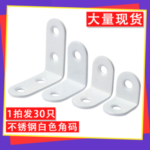 Soportes de esquina blancos de acero inoxidable, forma de L de 90 grados, sujetadores de refuerzo para muebles, paquete de 30 - Product Image 1