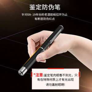 Moutai Wine Tester Kit With Flashlight And Ultraviolet Light For Alcohol Inspection <b>Portable</b> <b>Bar</b> Tool Set Aluminum Body - Product Image 3