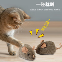 Jouet pour chat : Souris en peluche sonore à induction intelligente, pour l'auto-amusement et le soulagement de l'ennui
