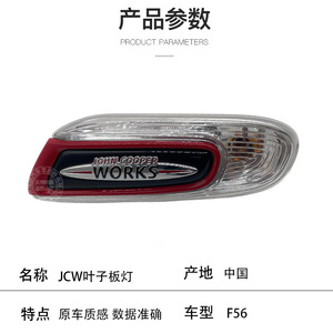 Turn Signals For Bmw Mini F56 Jcw Left Right Side Fender <b>Light</b> Replacement Part Number 63139482819 63139482820 - Product Image 2