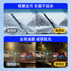 น้ำยาล้างกระจกรถยนต์ ชองเทง สูตรเข้มข้น 1.2 ลิตร ป้องกันการแข็งตัว - Product Image 4