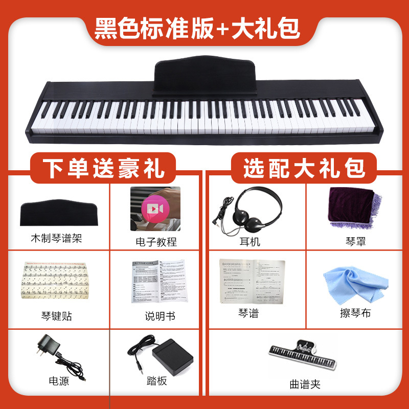 888S ชุดของขวัญรุ่นมาตรฐานสีดำ A